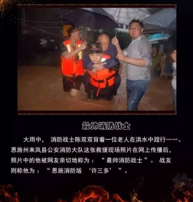浴火重生的逆行者，肌肉越大責任越大，這才是真漢子——中國消防員(圖19)