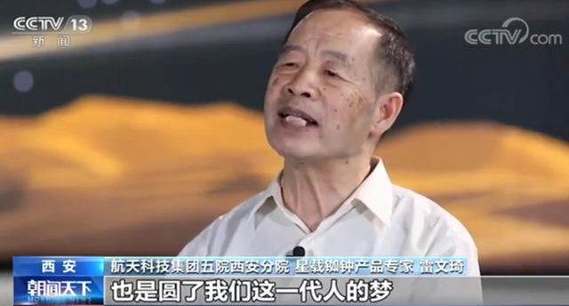 北斗“心臟”精度每三百萬年差1秒，研發(fā)團(tuán)隊(duì)沒日沒夜干了8個(gè)月