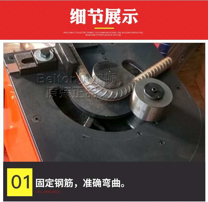 臺(tái)式鋼筋彎曲機(jī)RB-25(圖6)