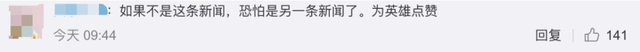 女子發(fā)現(xiàn)客廳1厘米裂縫救下21戶村民，6座民房被夷為平地(圖13)