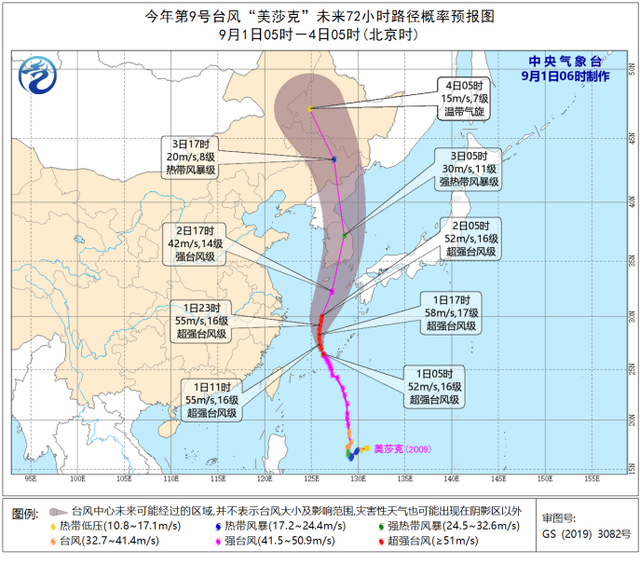 臺風藍色預警：浙江上海等地沿海將有7-9級大風，如何做好防范措施？
