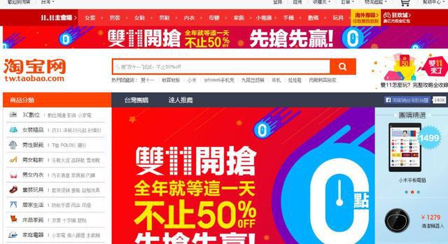 臺媒：淘寶臺灣年底將結(jié)束運營，開始暫停接受新訂單等功能 