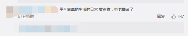 可愛！鐘南山被催睡覺和妻子討價還價：鐘快了，再玩5分鐘(圖6)