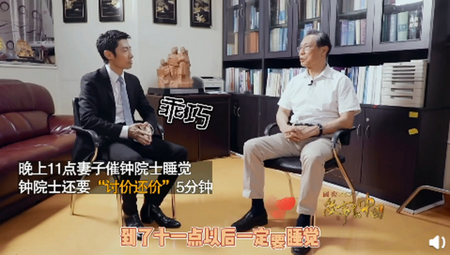 可愛！鐘南山被催睡覺和妻子討價還價：鐘快了，再玩5分鐘
