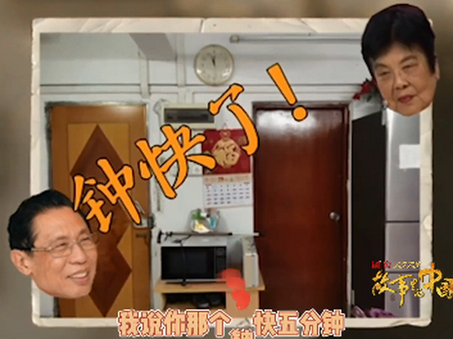 可愛！鐘南山被催睡覺和妻子討價還價：鐘快了，再玩5分鐘(圖2)