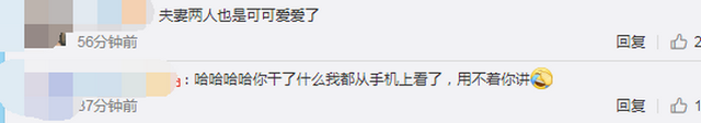 可愛！鐘南山被催睡覺和妻子討價還價：鐘快了，再玩5分鐘(圖8)