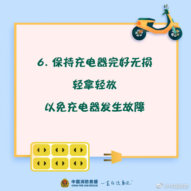 電動車安全充電須知，你知道嗎？(圖7)