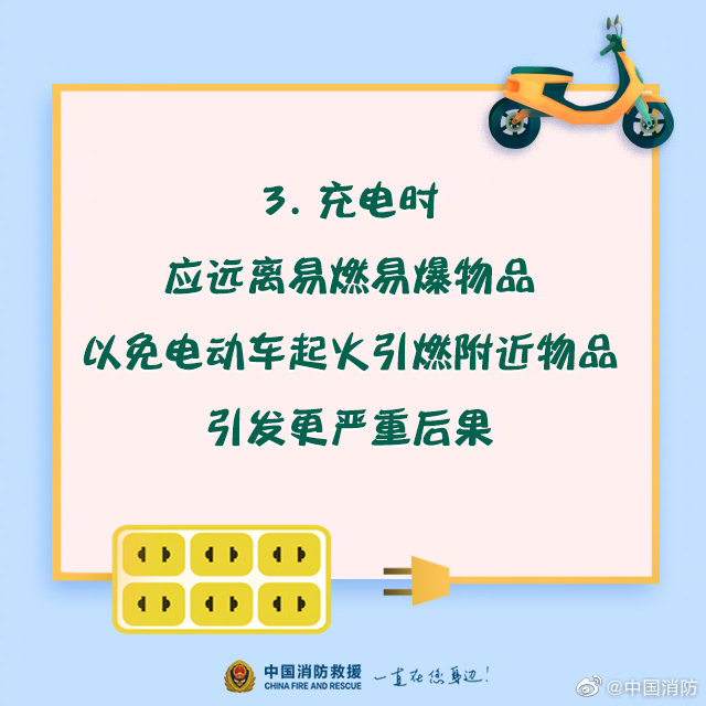 電動車安全充電須知，你知道嗎？(圖4)