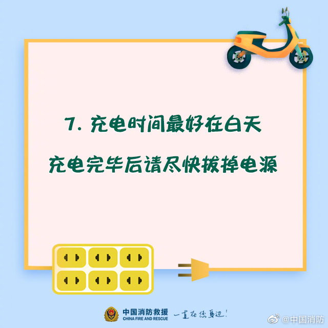 電動車安全充電須知，你知道嗎？(圖8)