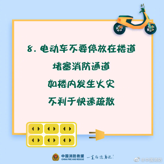 電動車安全充電須知，你知道嗎？(圖9)