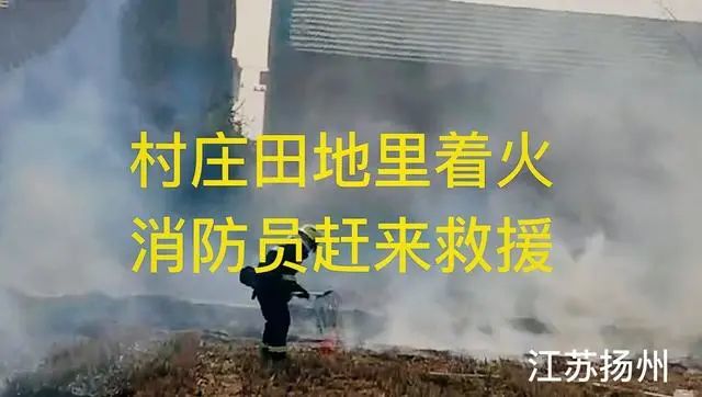 瞠目結(jié)舌！嫌消防車(chē)停門(mén)口不吉利，農(nóng)婦竟向消防員索要停車(chē)費(fèi)