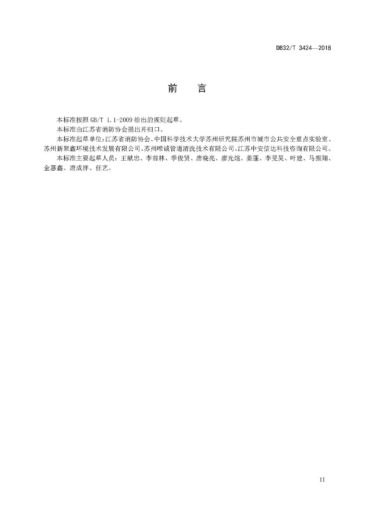 廚房老是起火，怎么管？（附餐飲排油煙設(shè)施清洗技術(shù)及檢驗(yàn)規(guī)范）(圖3)