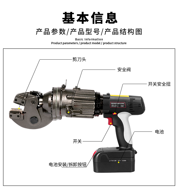 單人手提式電動鋼筋剪有什么好處？(圖2)